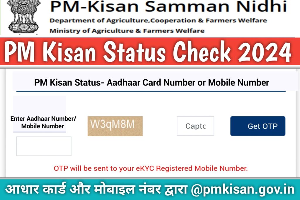 PM Kisan Status Check 2024