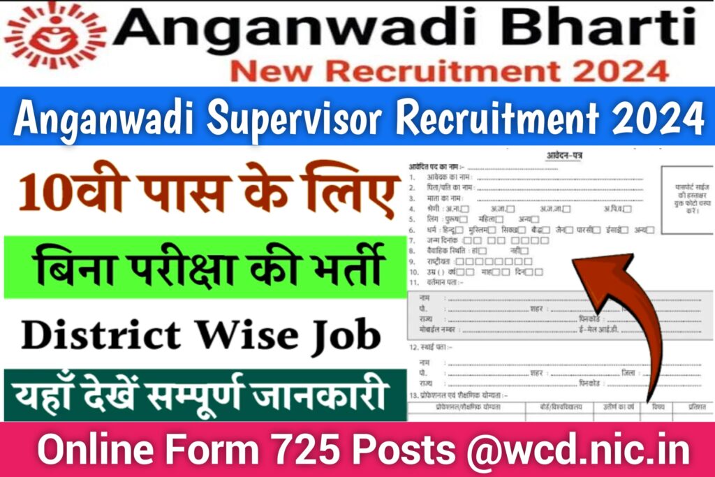 Anganwadi Supervisor Recruitment 2024